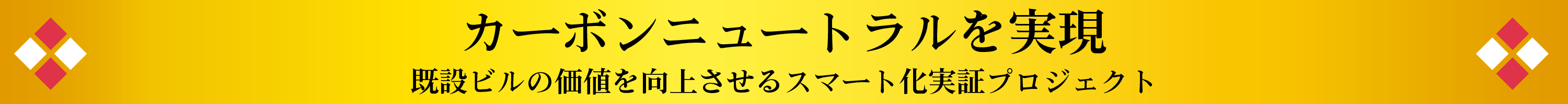 大転換期を迎えた日本 2026年政治経済はどう動くのか？！